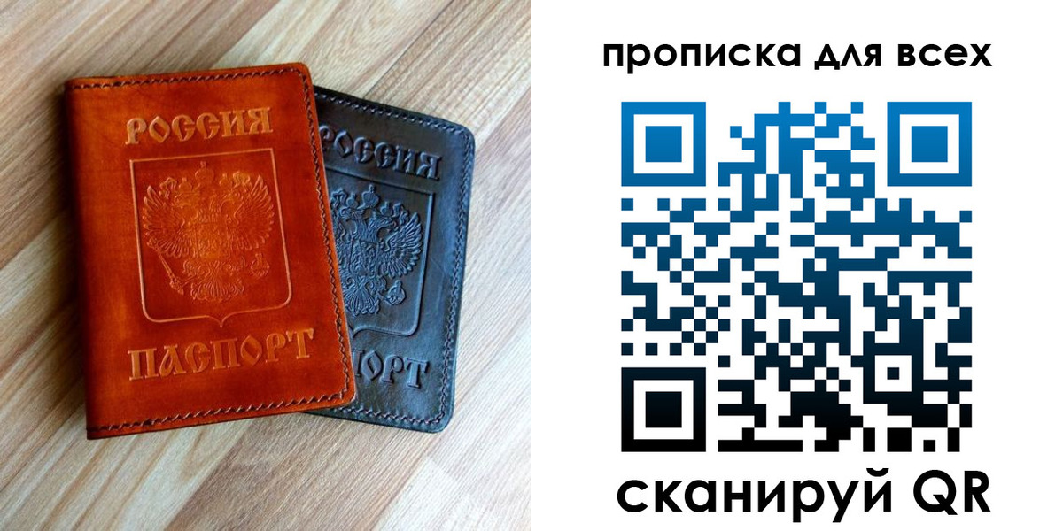 временная регистрация надежно в Арске