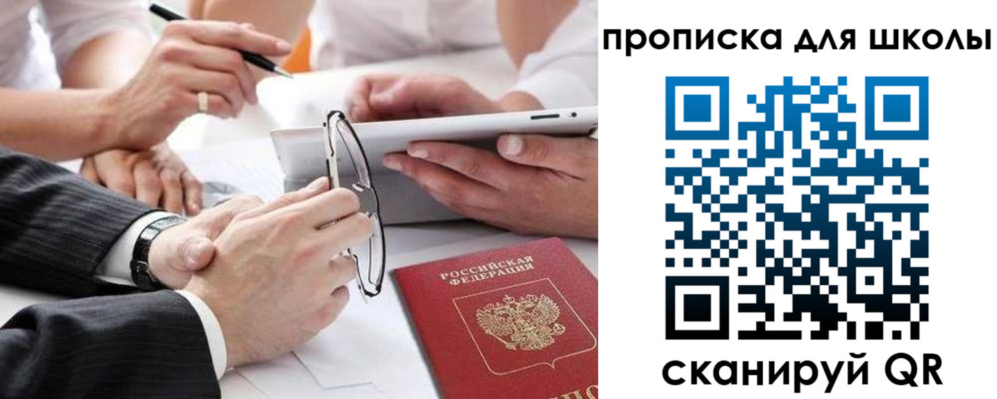 прописка гарантия в Арске