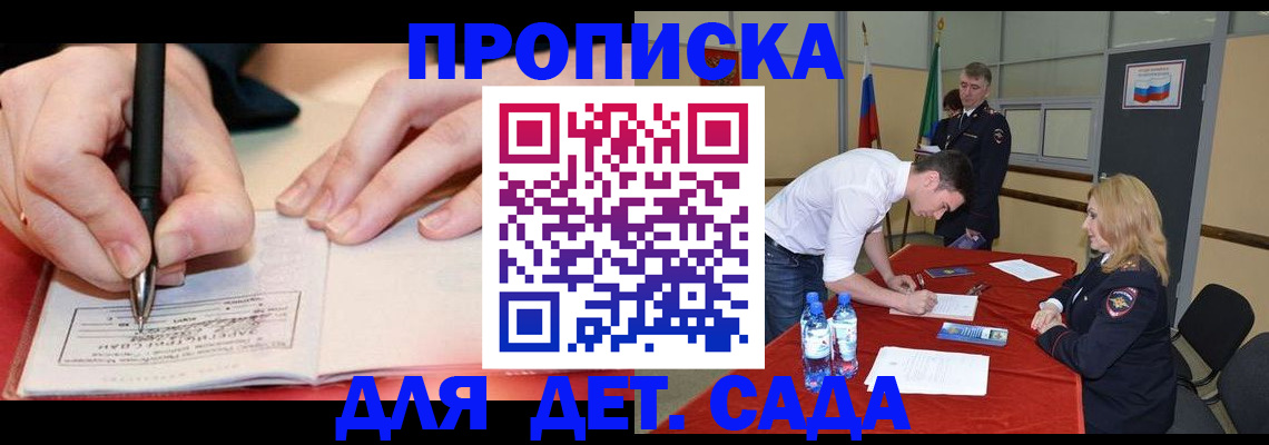 временная регистрация адрес в Арске