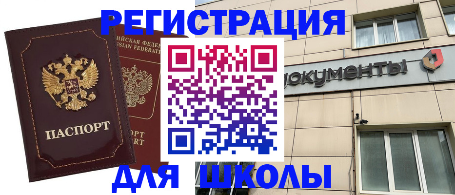 временная регистрация 2025 в Арске