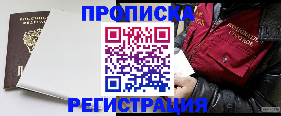 прописка паспорт в Арске