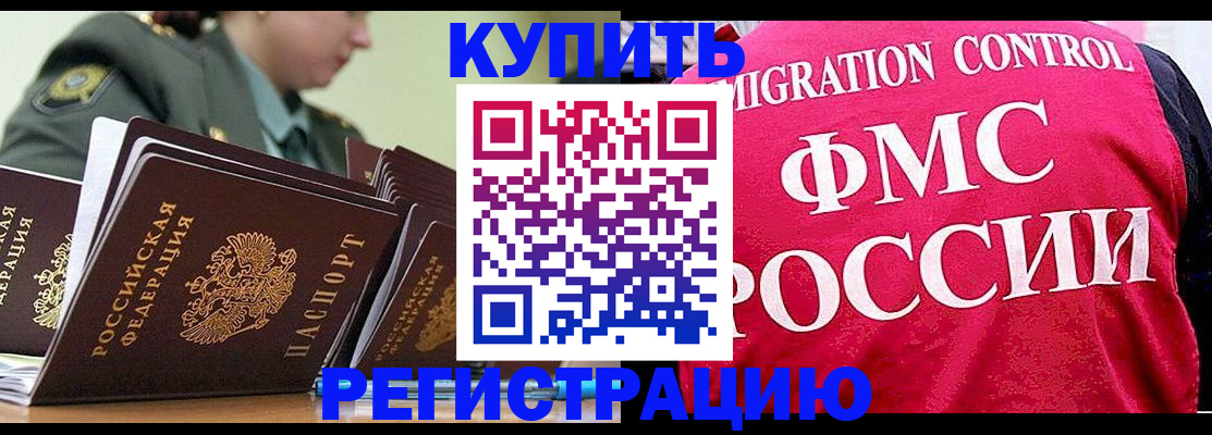 прописка гарантия в Арске